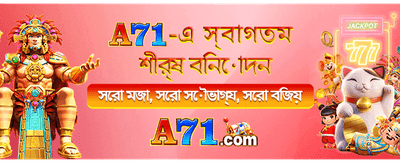 সেরা অফারে ভিআইপি লগইন করুন