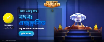 বিলাসবহুল পুরস্কার জিতুন এখন